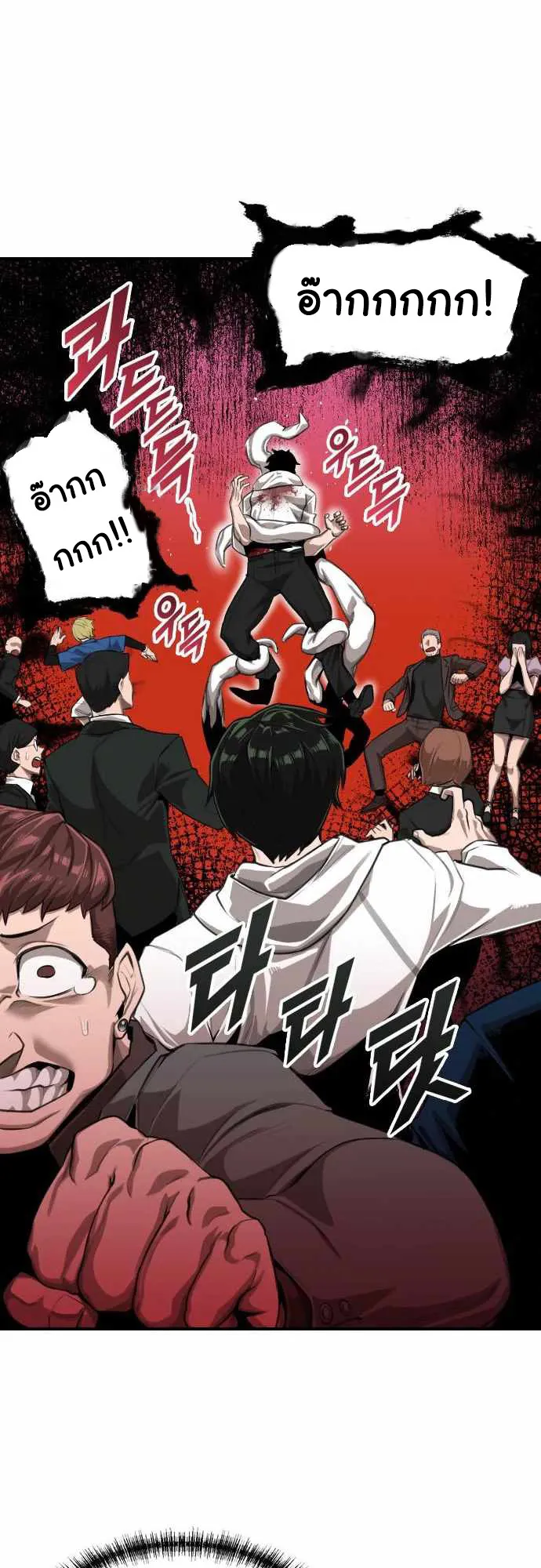 Rental Hero ตอนที่ 1 หน้า 111