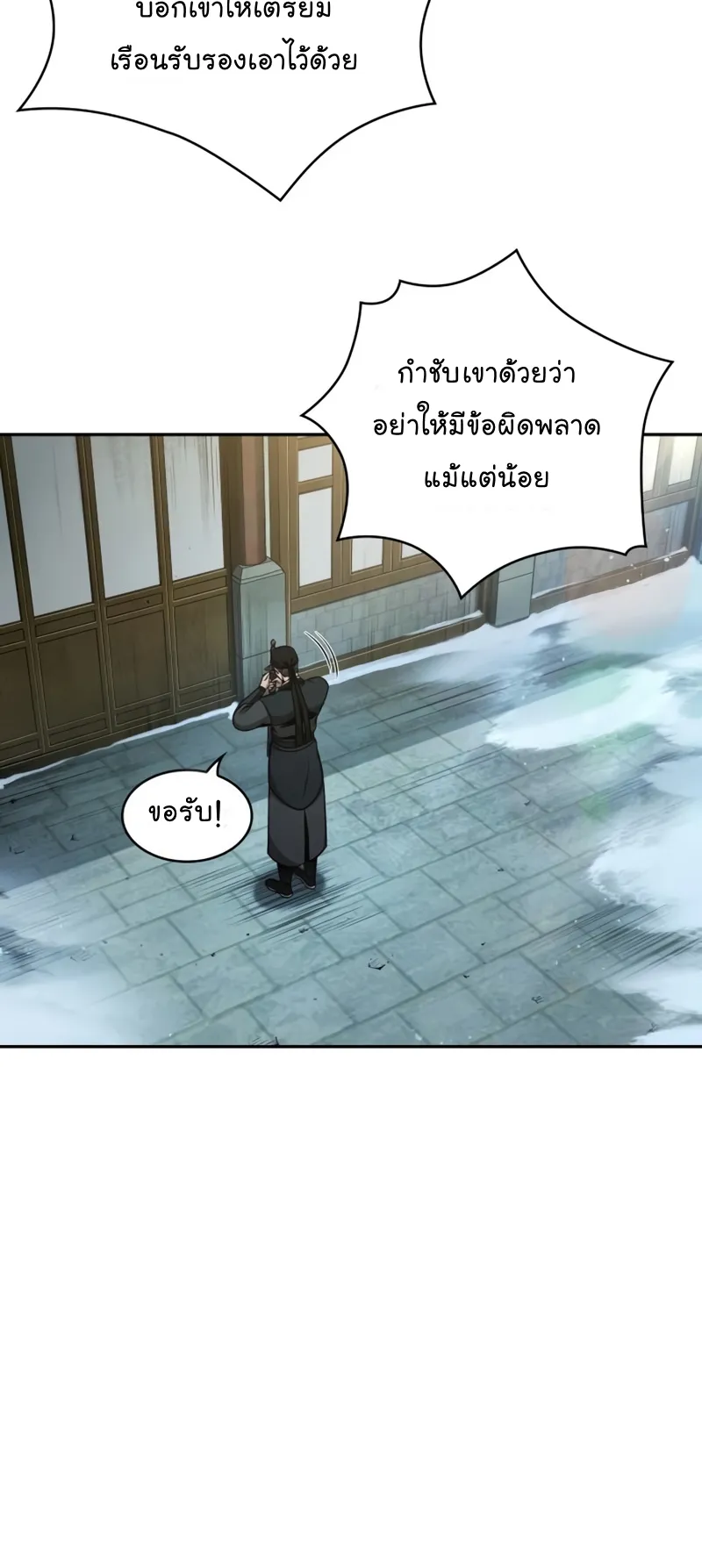 Nano Machine Chapter 114 หน้า 32