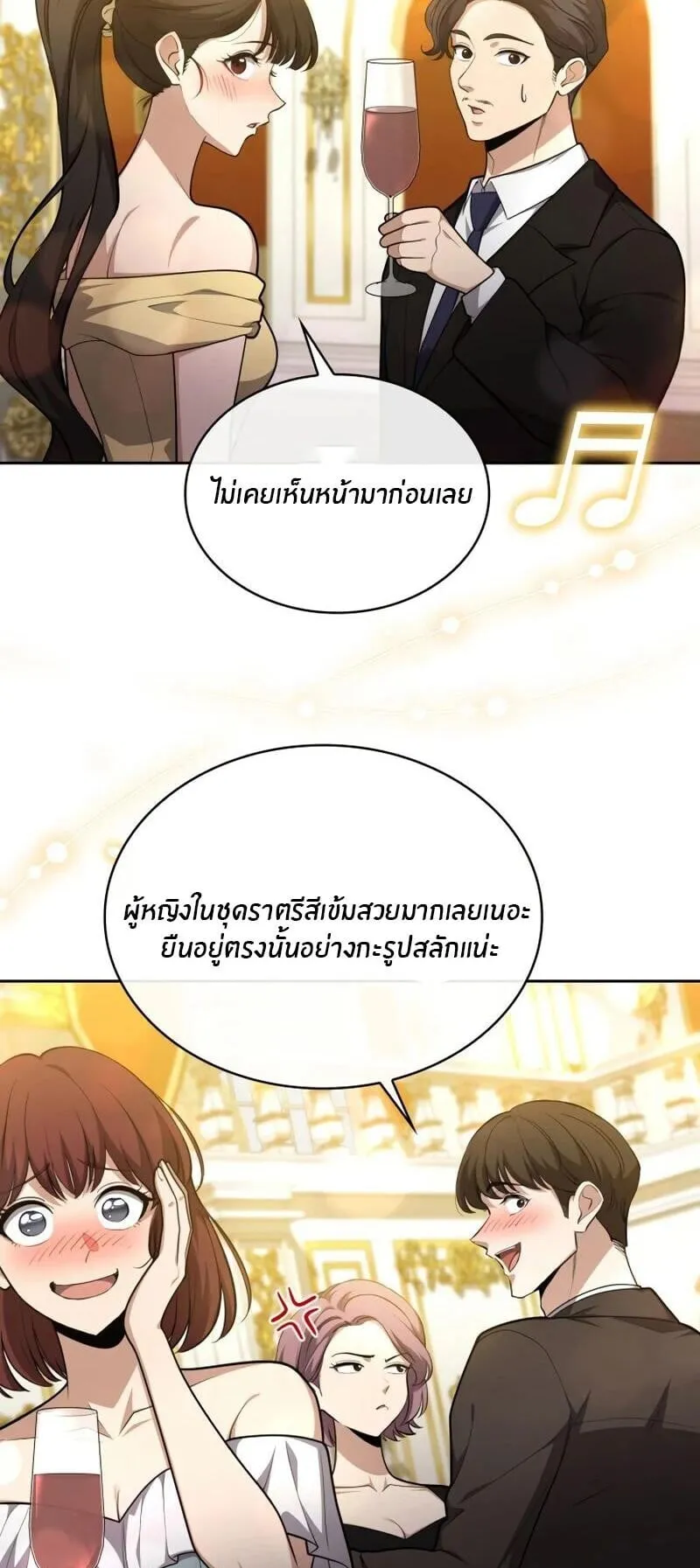 Kidnapped Dragons ตอนที่ 38 หน้า 27