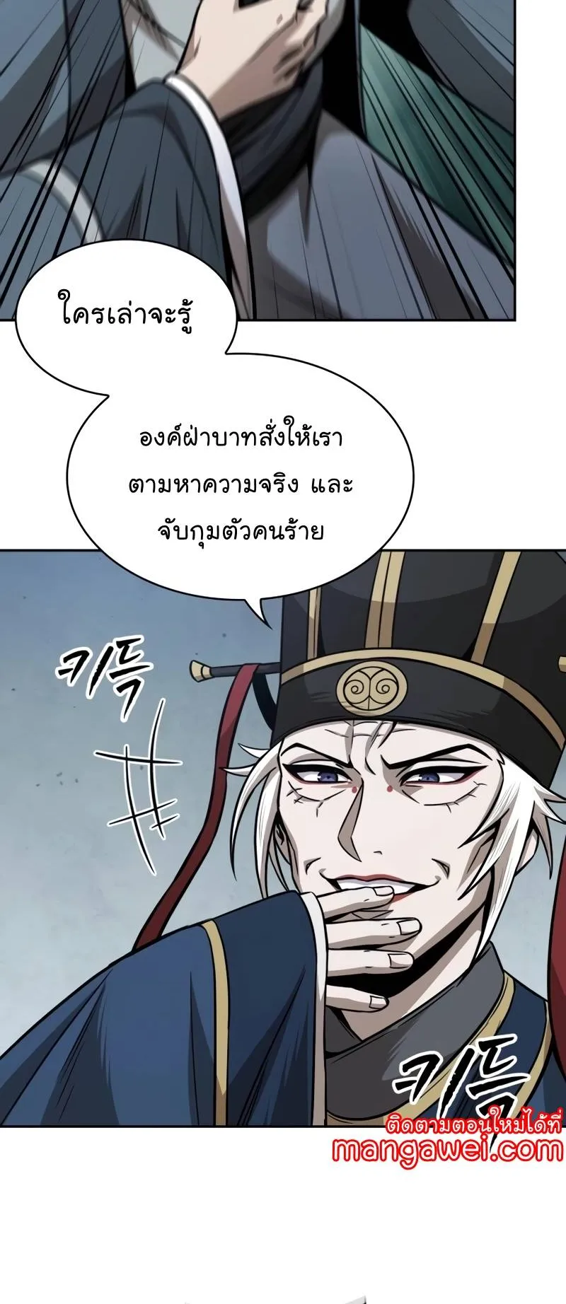Nano Machine Chapter 210 หน้า 44