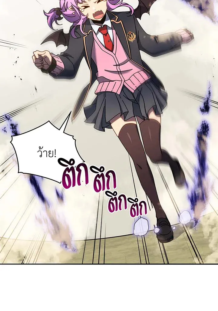 Necromancer Academy’s Genius Summoner Chapter 62 หน้า 34