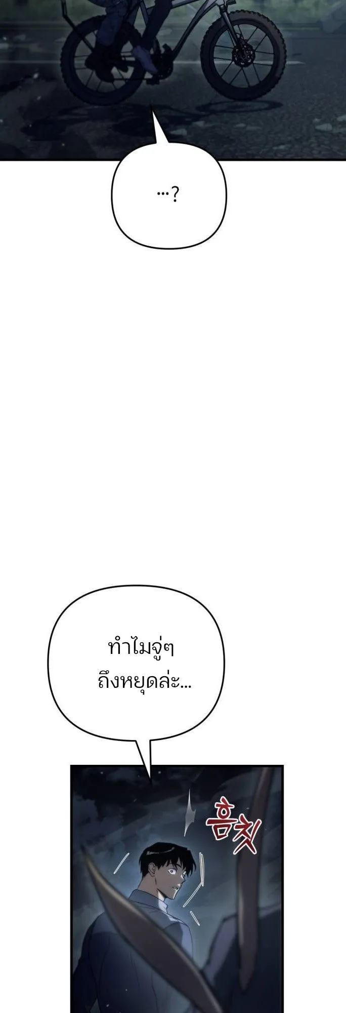 Hiding the logistics center in Apocalypse ตอนที่ 4 หน้า 71
