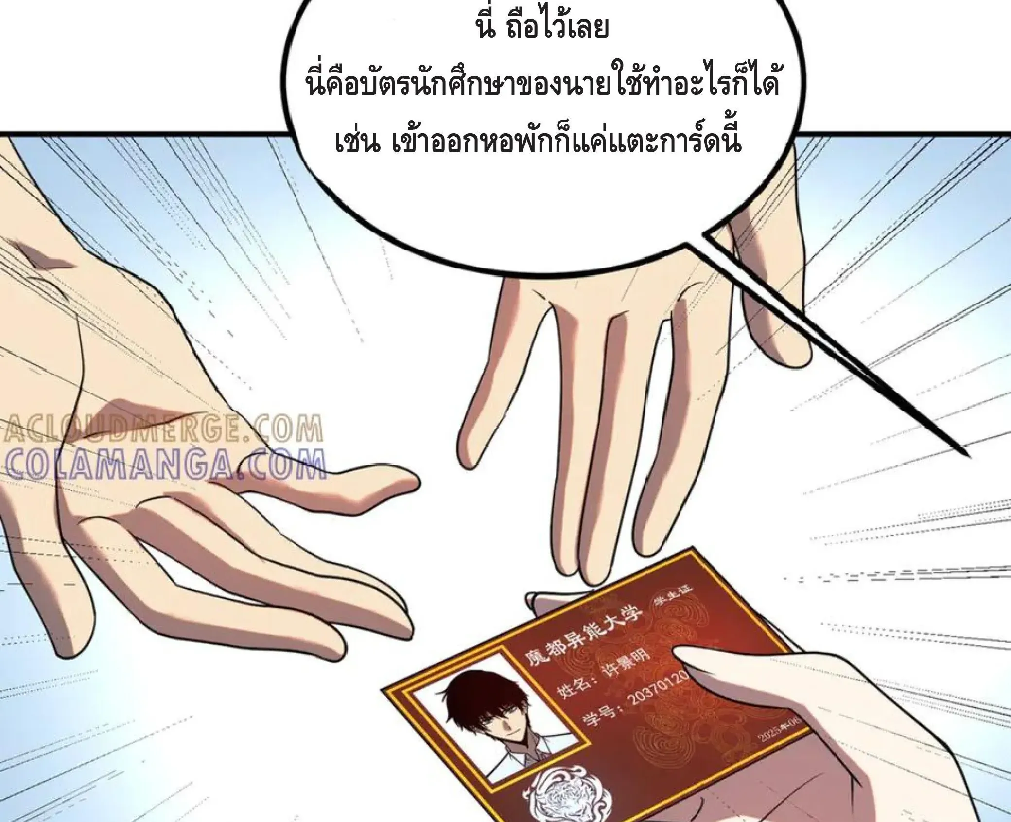 Awakening the Purple Thunder at the Beginning ตอนที่ 11 หน้า 66