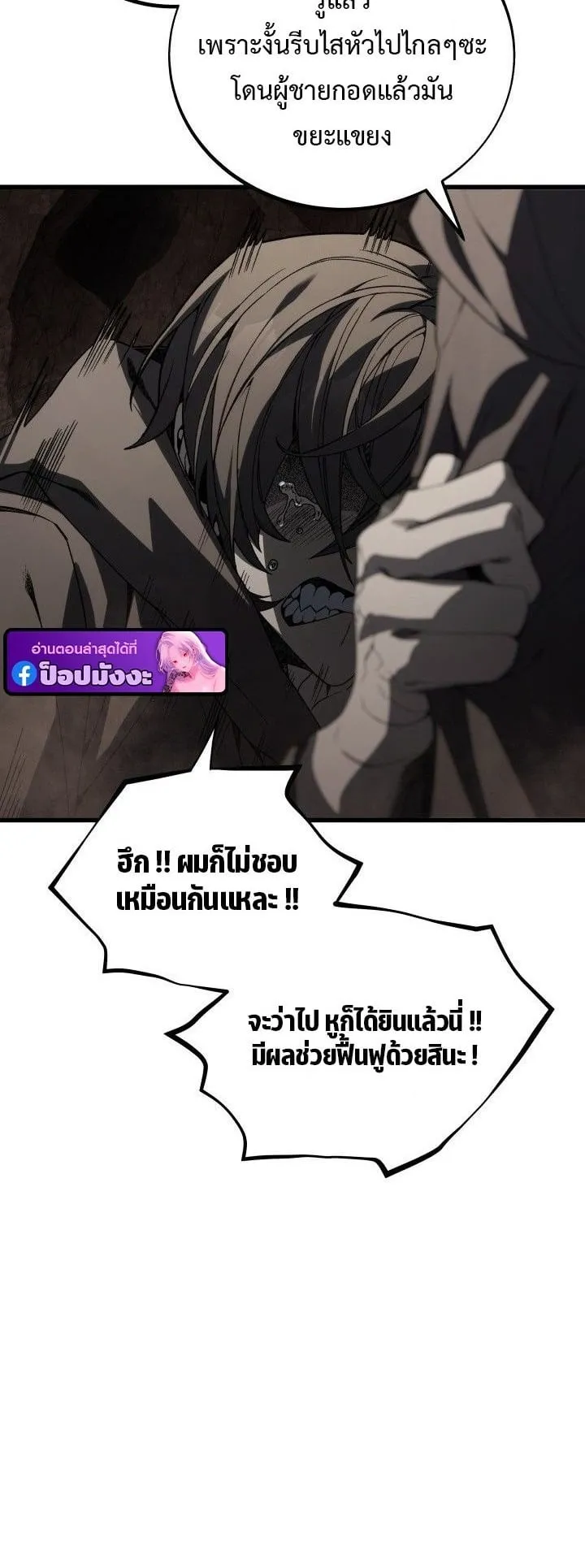 Sandmancer of the Scorched Desert จอมเวททรายแห่งทะเลทรายอันมอดไหม้ ตอนที่ 20 หน้า 22