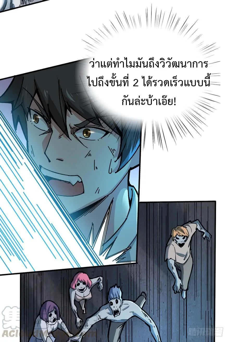 Back to Rule Again ตอนที่ 6 หน้า 8