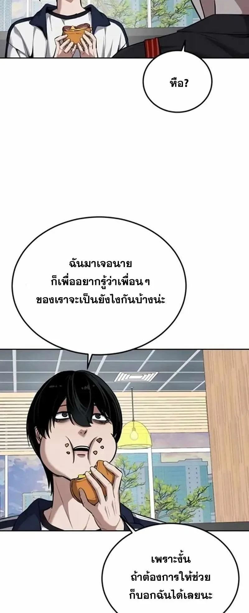 Resurrection Boy ตอนที่ 10 หน้า 62