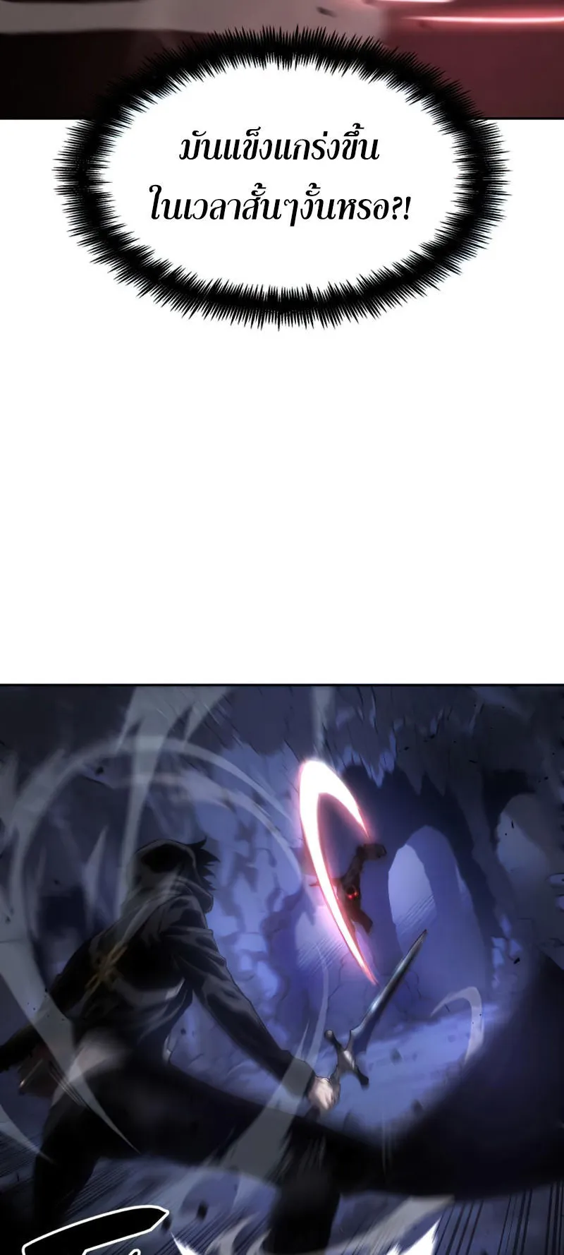 The Boundless Necromancer ตอนที่ 6 หน้า 35
