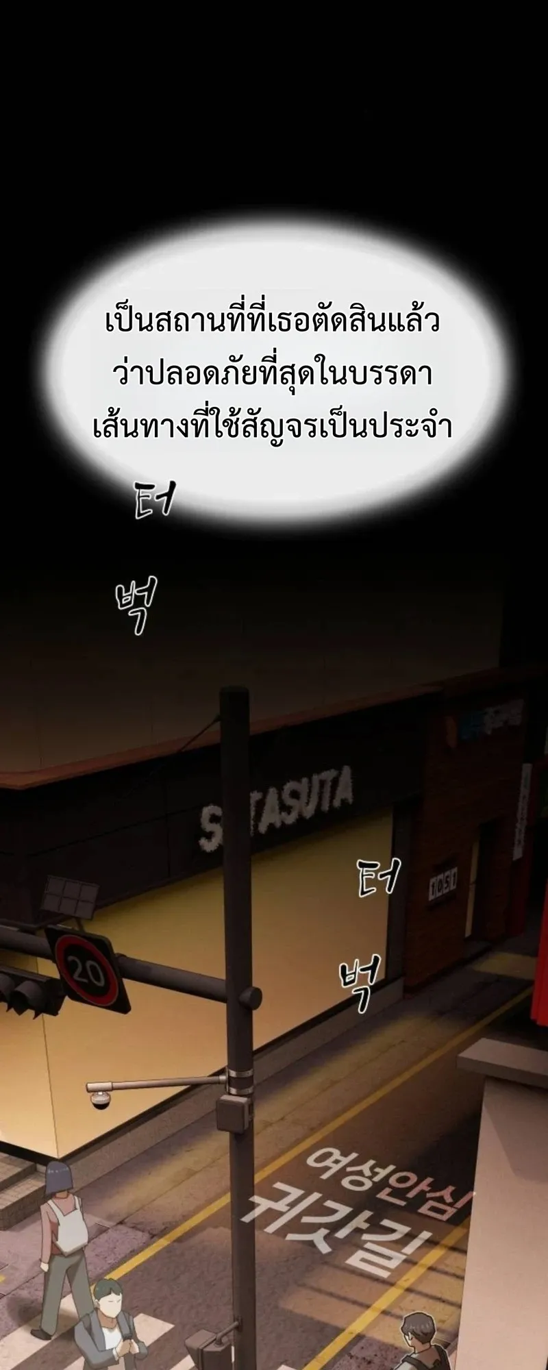 The Genius Who Sees Through the World ตอนที่ 39 หน้า 13