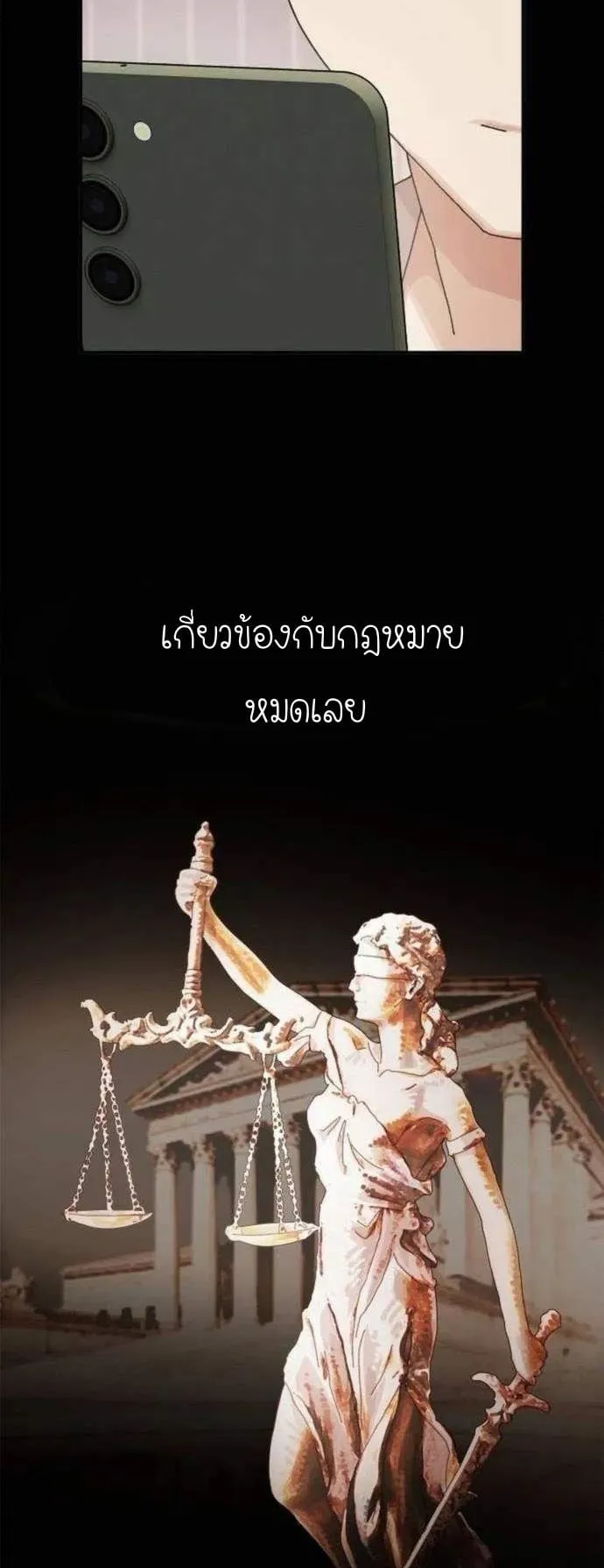 The Genius Who Sees Through the World ตอนที่ 12 หน้า 21
