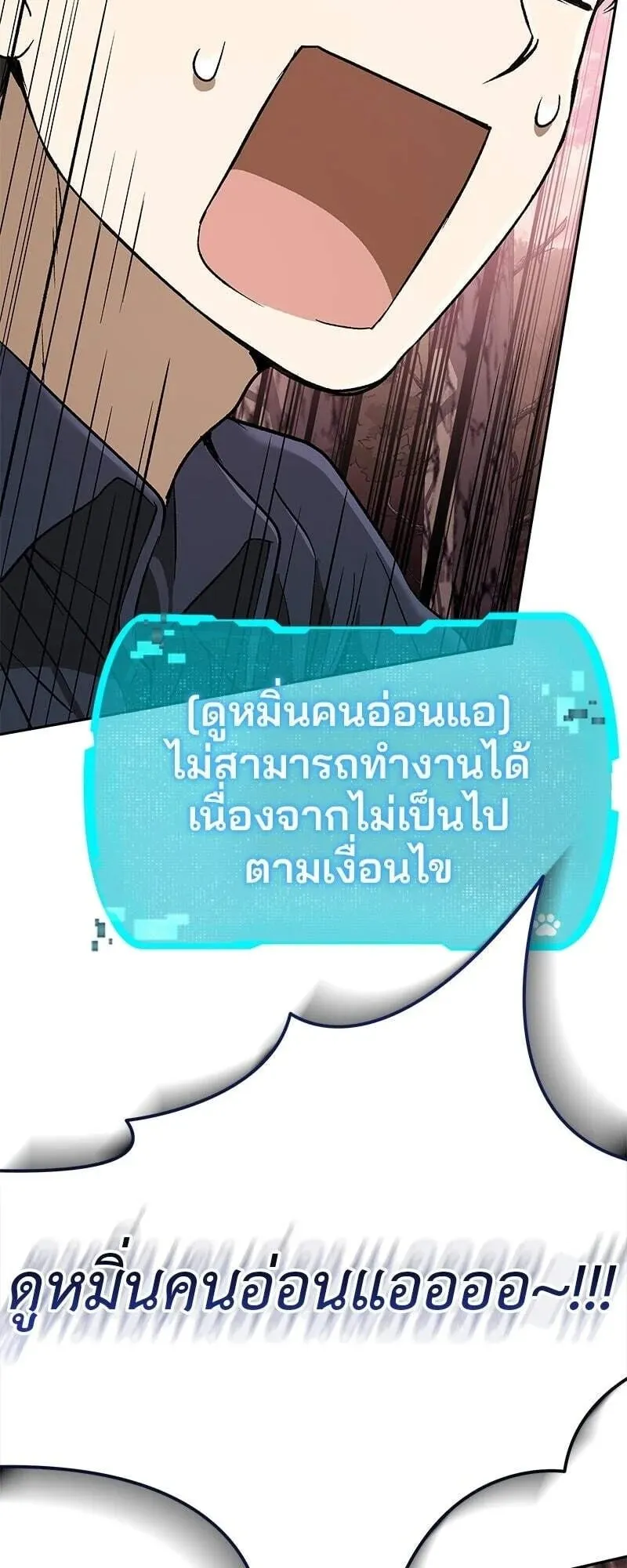 Shinsu Kindergarten ตอนที่ 41 หน้า 50