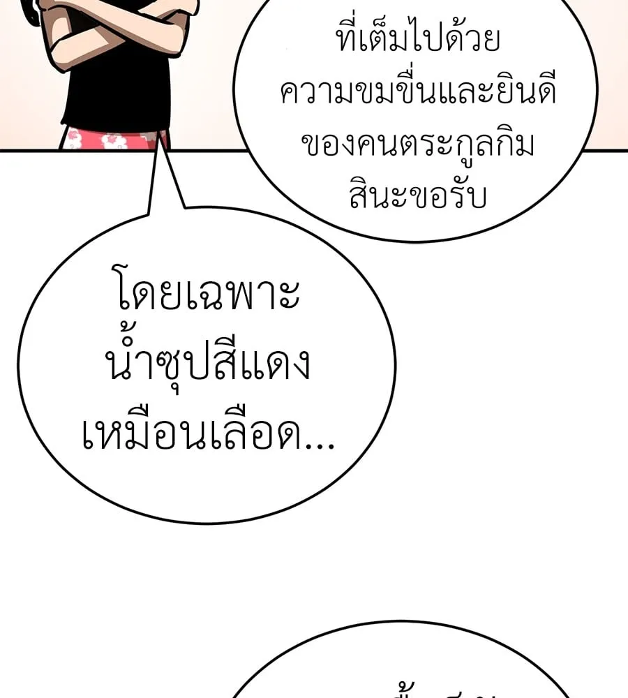 Reincarnation Path of The Underworld King ตอนที่ 13 หน้า 56