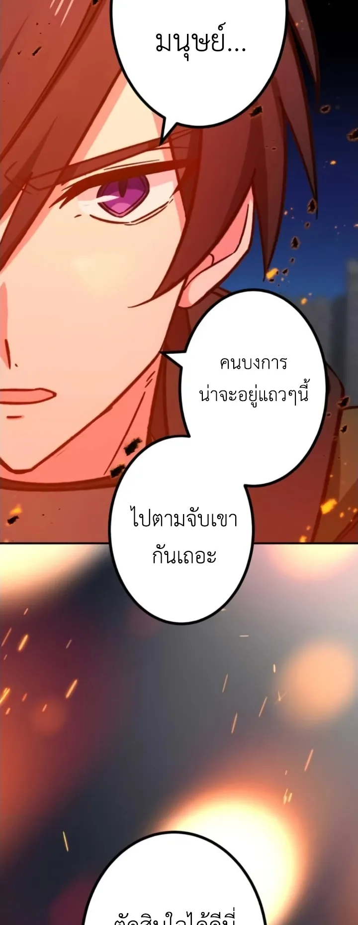 The Strongest Assassin Gets Transferred To Another World With His Whole Class ตอนที่ 11 หน้า 46