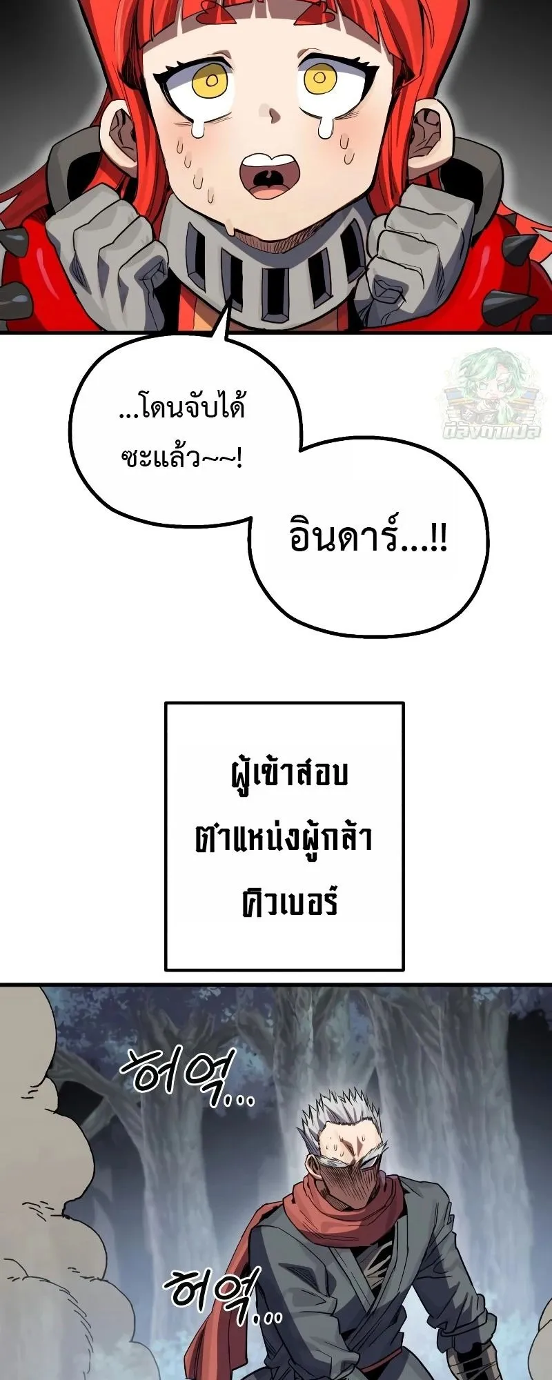 The Hero of the Heart Sword ตอนที่ 21 หน้า 37