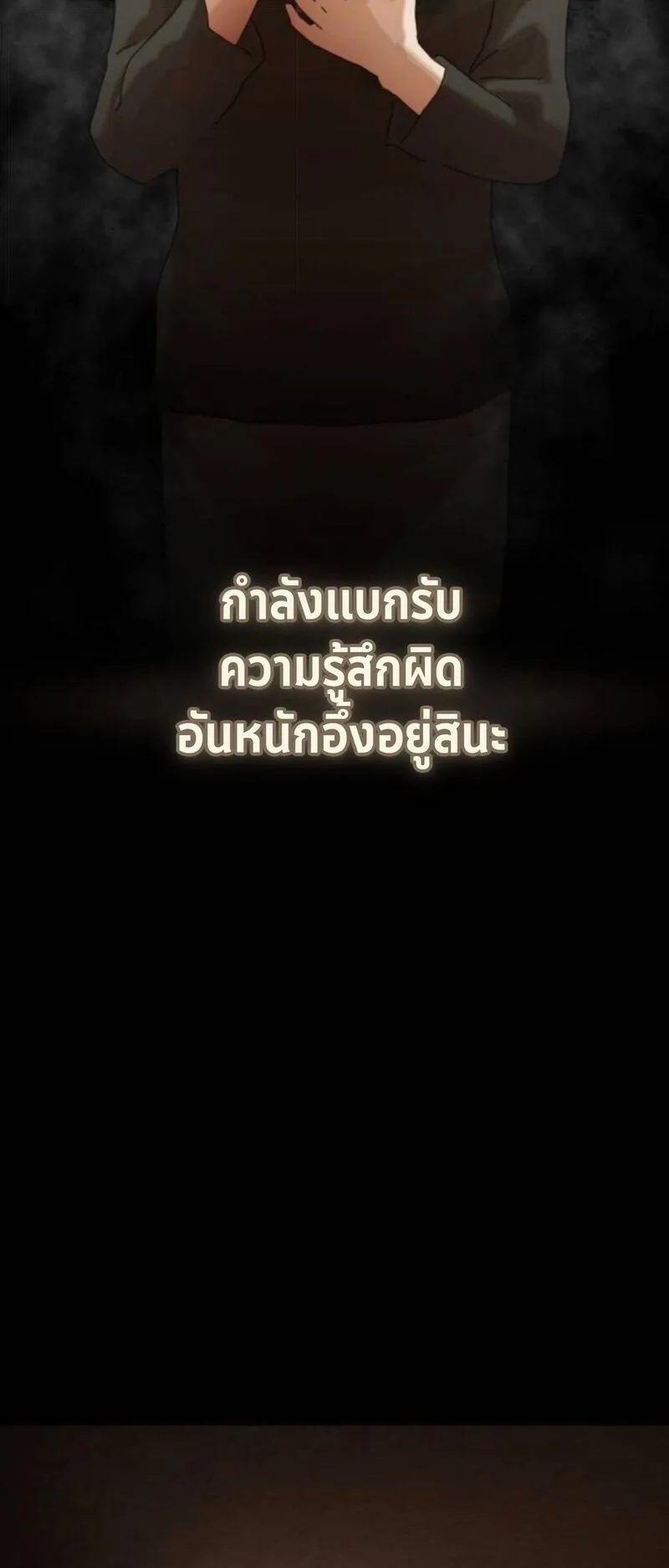The Genius Who Sees Through the World ตอนที่ 42 หน้า 41
