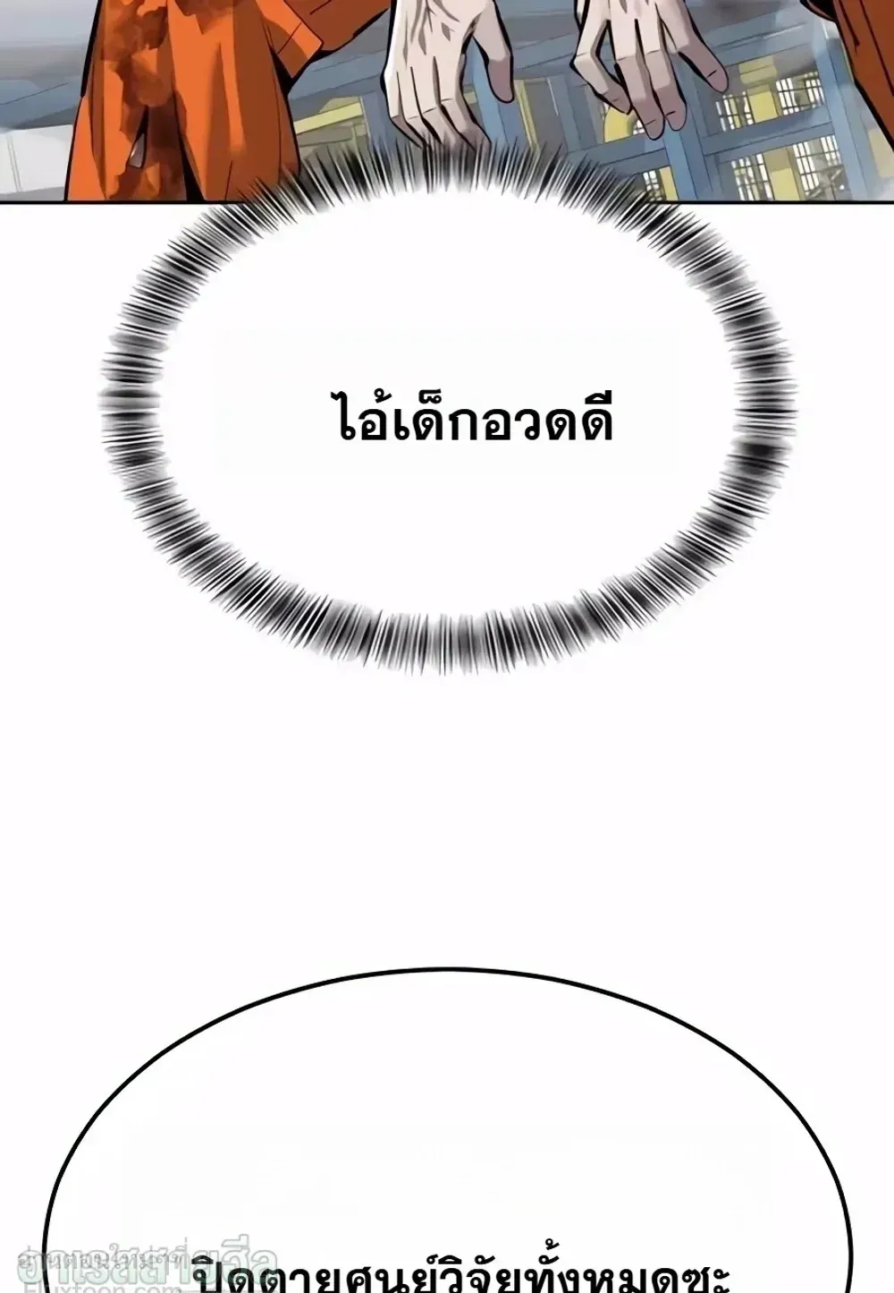 Resurrection Boy ตอนที่ 38 หน้า 137
