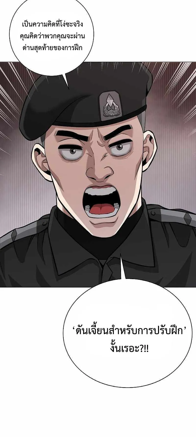 The Dark Mage’s Return to Enlistment ตอนที่ 4 หน้า 60