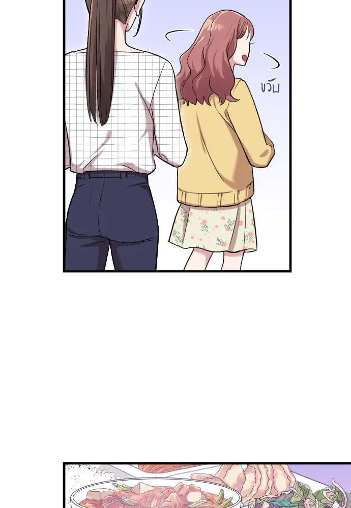 Marry My Husband ตอนที่ 6 หน้า 68