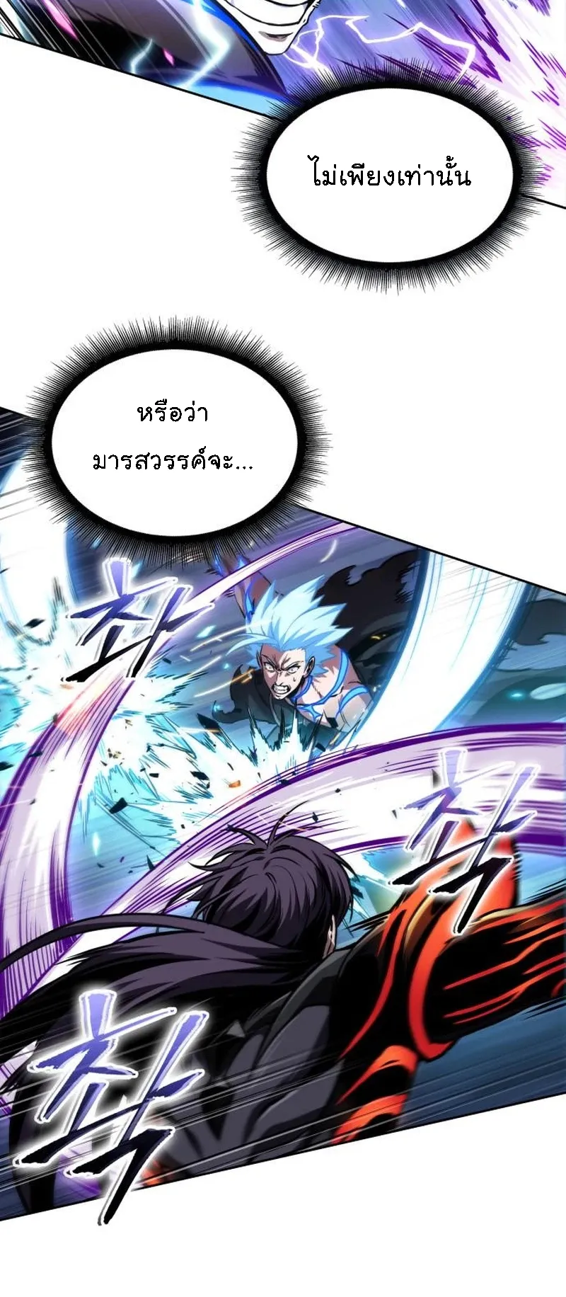 Nano Machine Chapter 271 หน้า 25