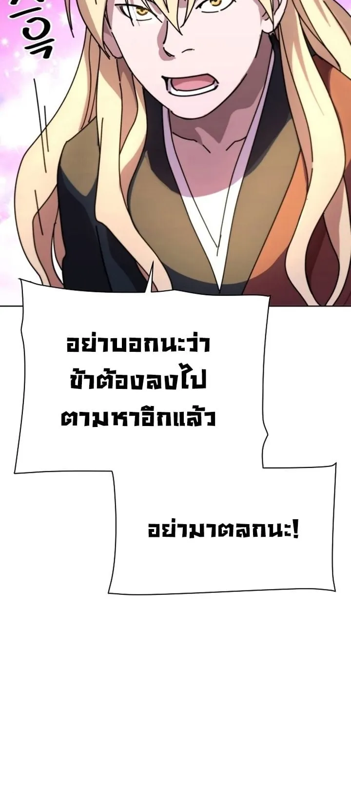 The Great Sage of the Namgung Clan ตอนที่ 1 หน้า 43