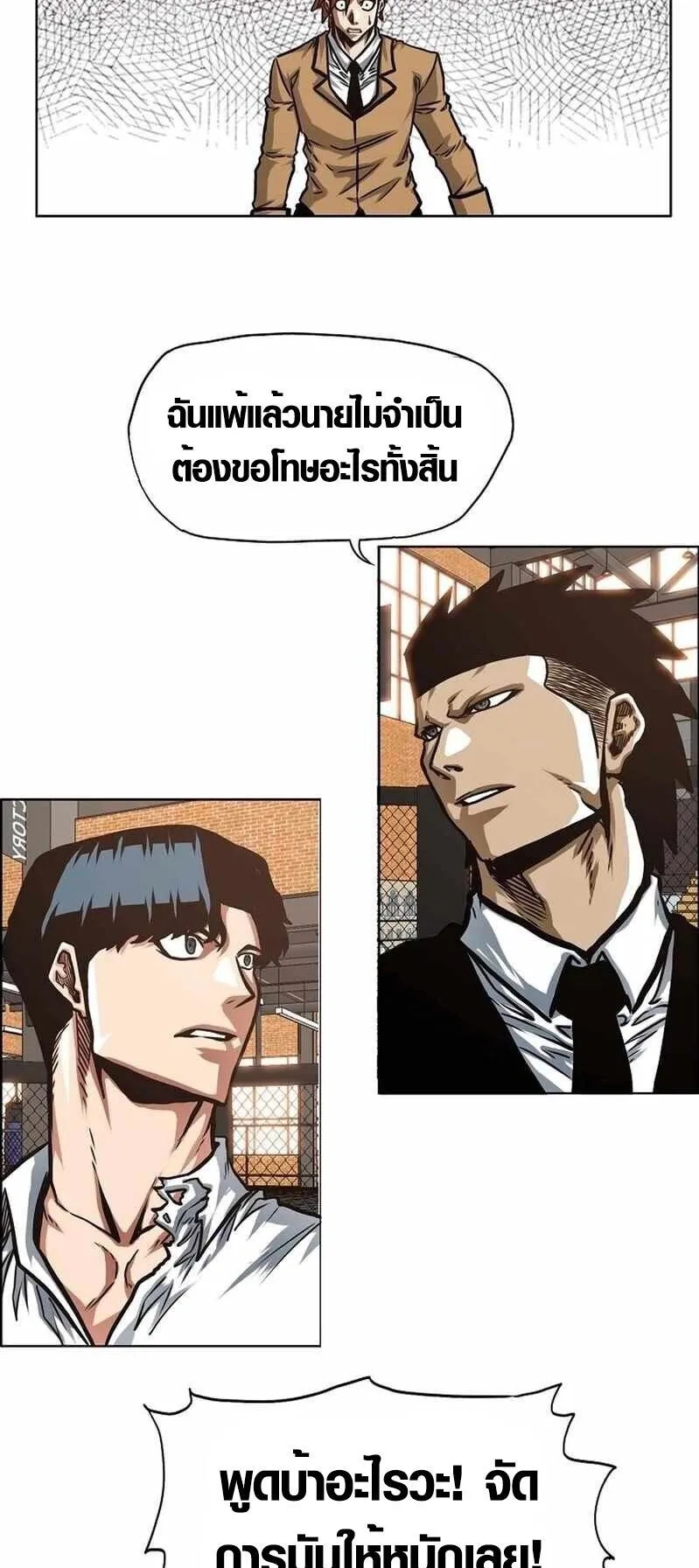 Secret Family ตอนที่ 15 หน้า 53