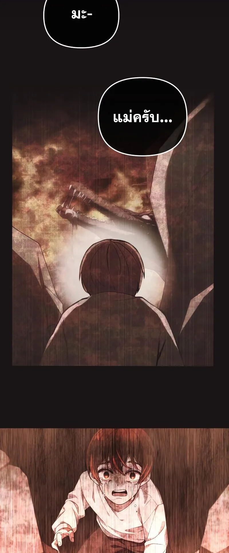 The Heavenly Demon is Descendant ตอนที่ 1 หน้า 10