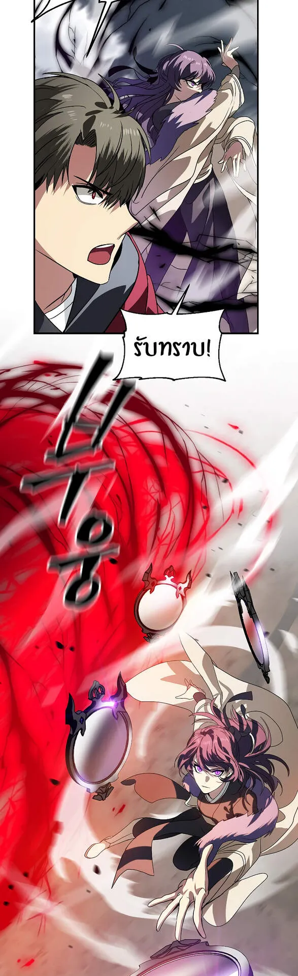 SSS-Class Suicide Hunter ตอนที่ 36 หน้า 64