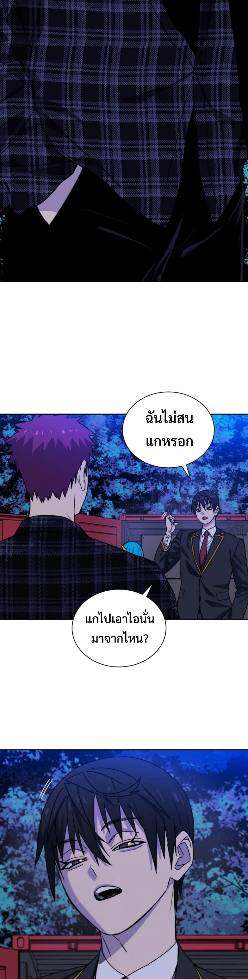 The 18-Year Old Demon King ตอนที่ 8 หน้า 28
