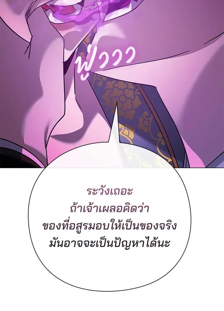Night of the Ogre ตอนที่ 116 หน้า 164