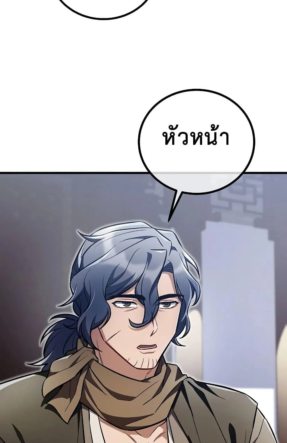 The Twin Swords of the Sima ตอนที่ 21 หน้า 36