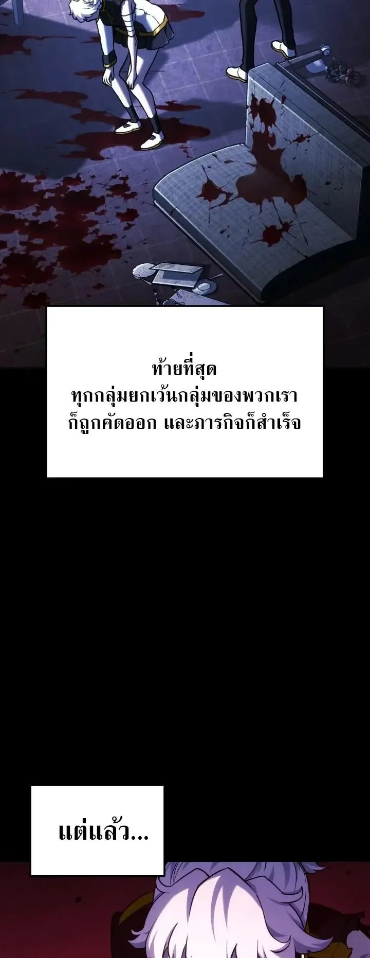 Revenge of the Iron-Blooded Sword Hound ตอนที่ 173 หน้า 44