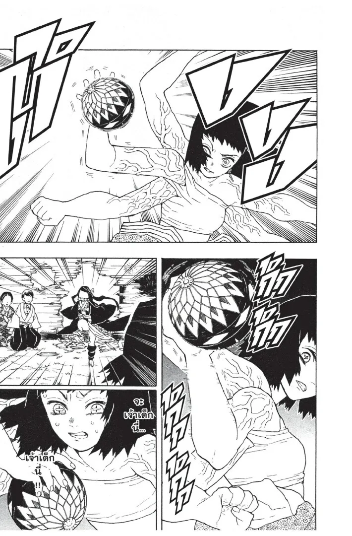 Kimetsu no yaiba ตอนที่ 17 หน้า 33