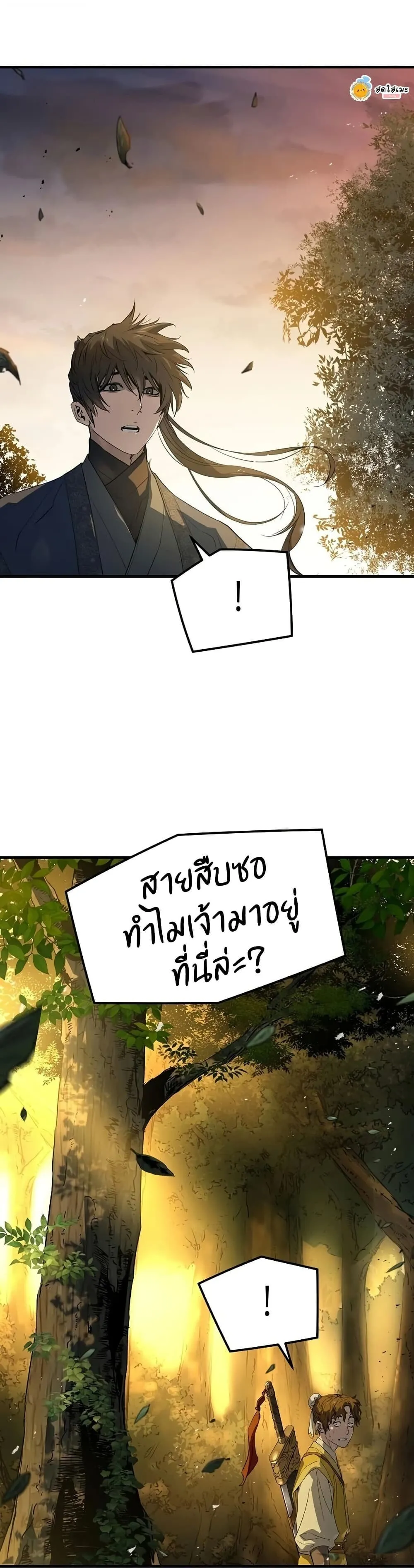 Absolute Regression ตอนที่ 101 หน้า 29