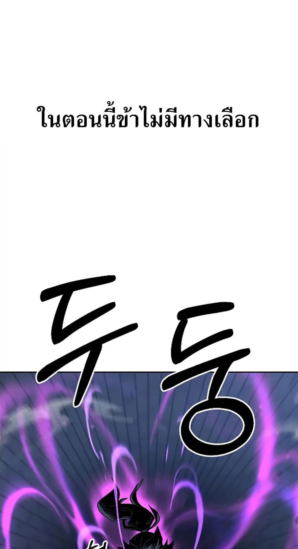 Return of the Flowery Mountain Sect ตอนที่ 8 หน้า 82