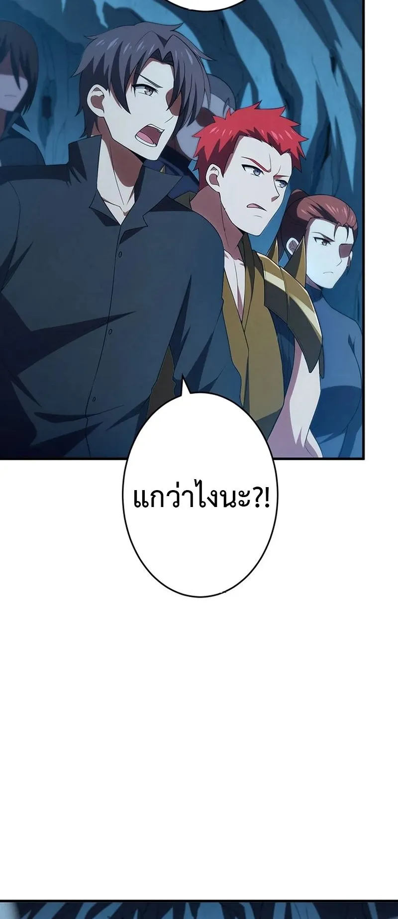 The God-Slaying Copycat ตอนที่ 37 หน้า 29