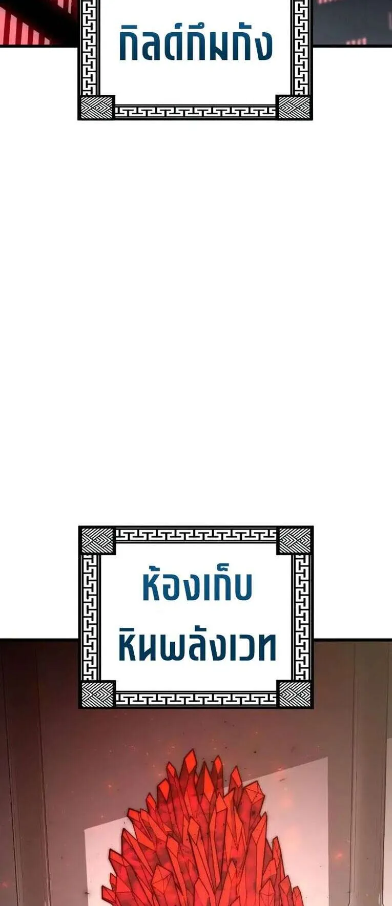 Bones ตอนที่ 5 หน้า 137