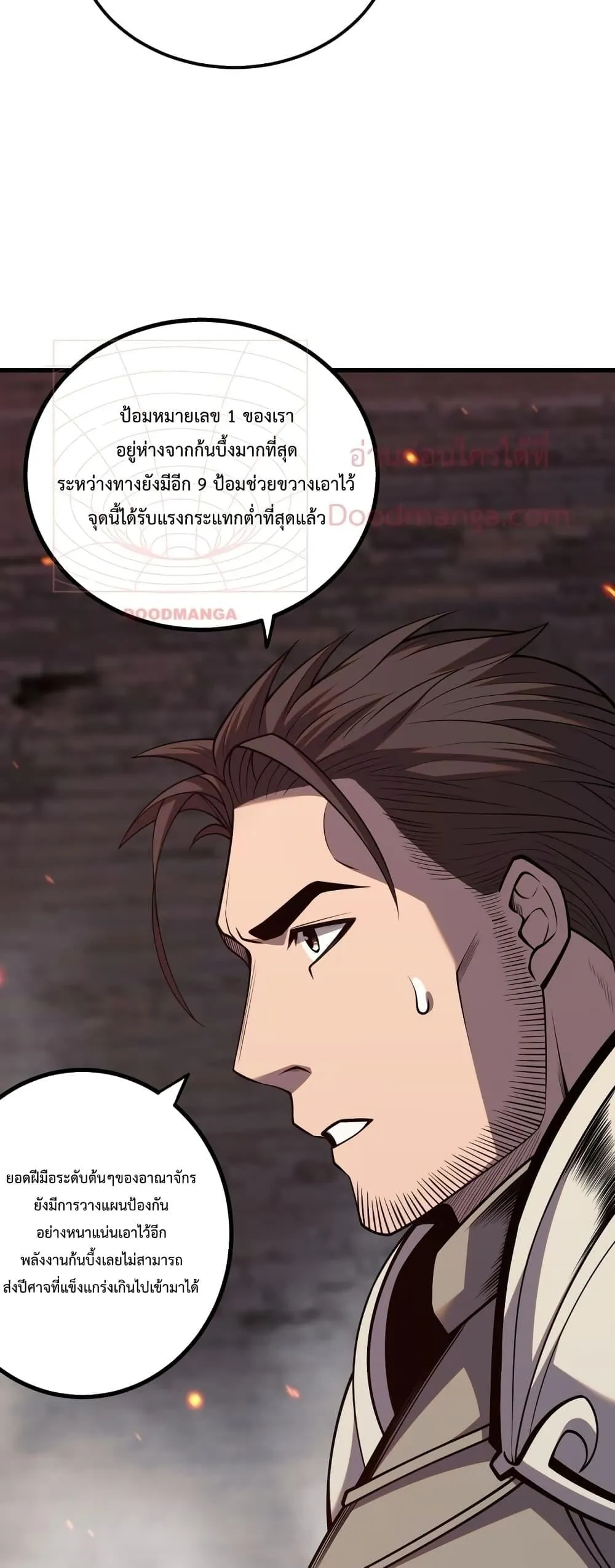 Disastrous Necromancer ตอนที่ 44 หน้า 33