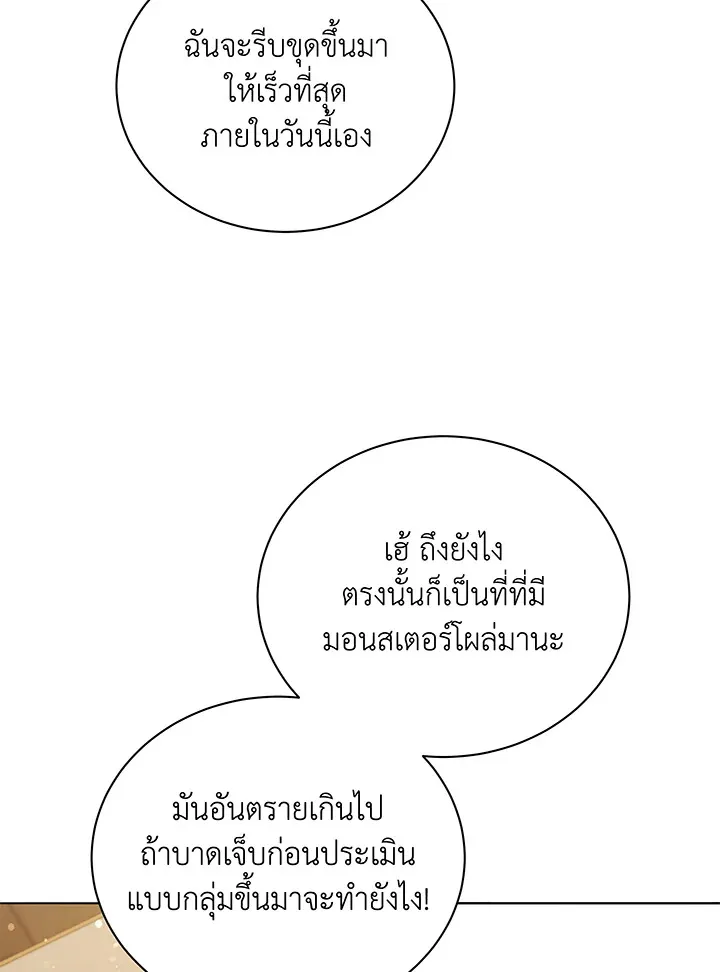 Necromancer Academy’s Genius Summoner Chapter 29 หน้า 89