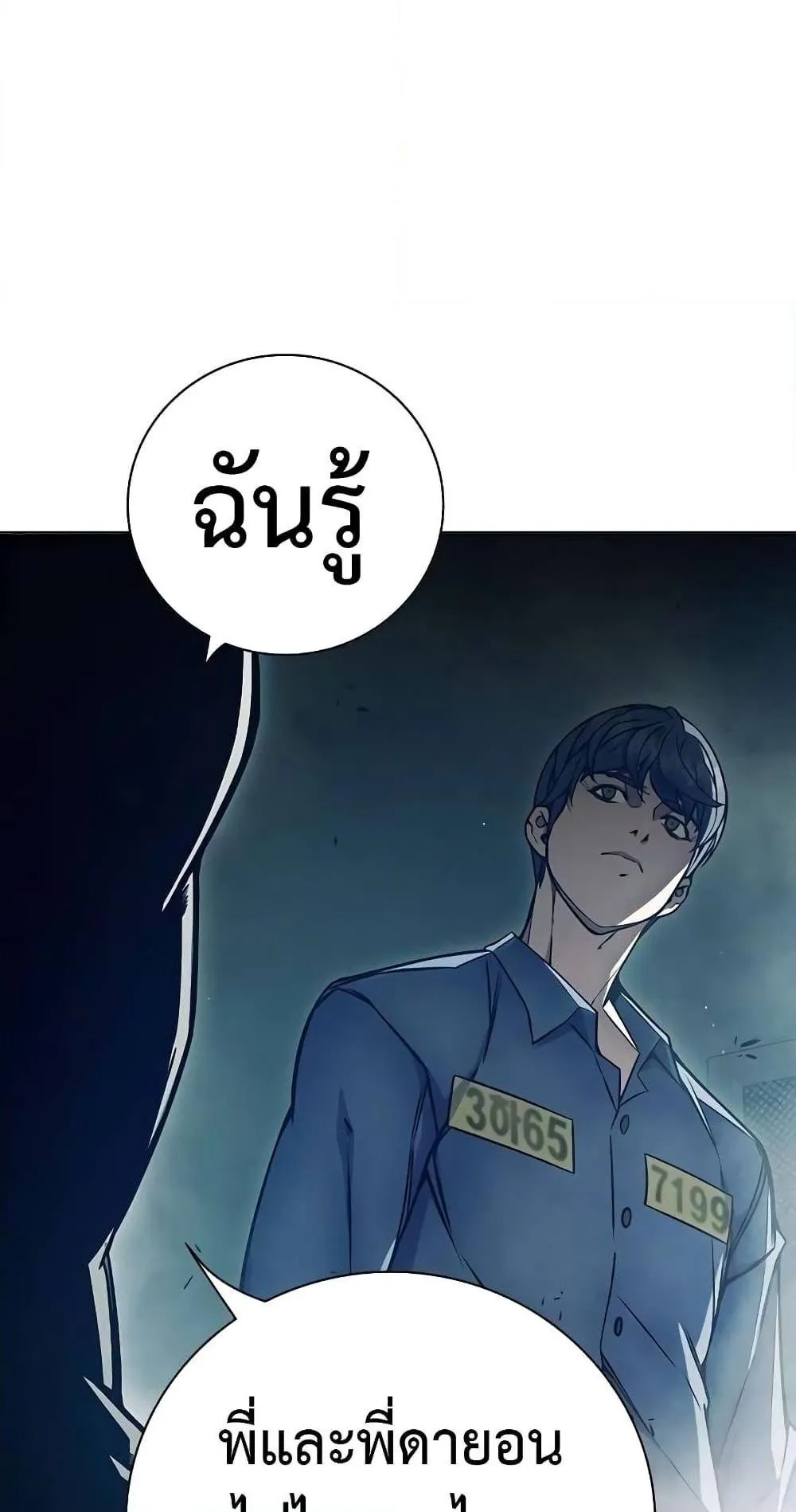 Juvenile Prison ตอนที่ 17 หน้า 155