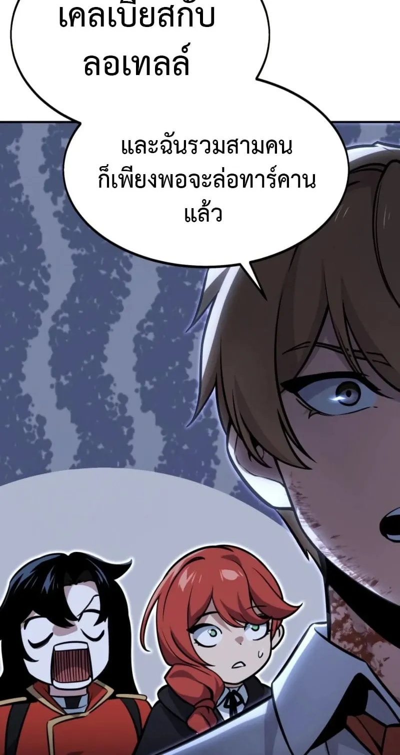 The Extra’s Academy Survival Guide ตอนที่ 10 หน้า 26
