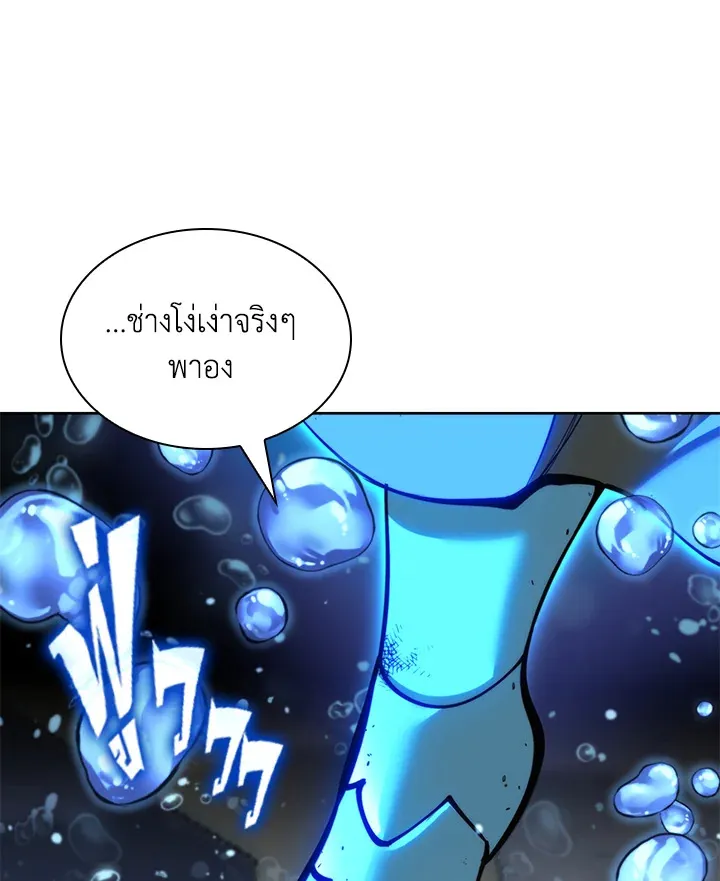 Overgeared ตอนที่ 236 หน้า 49
