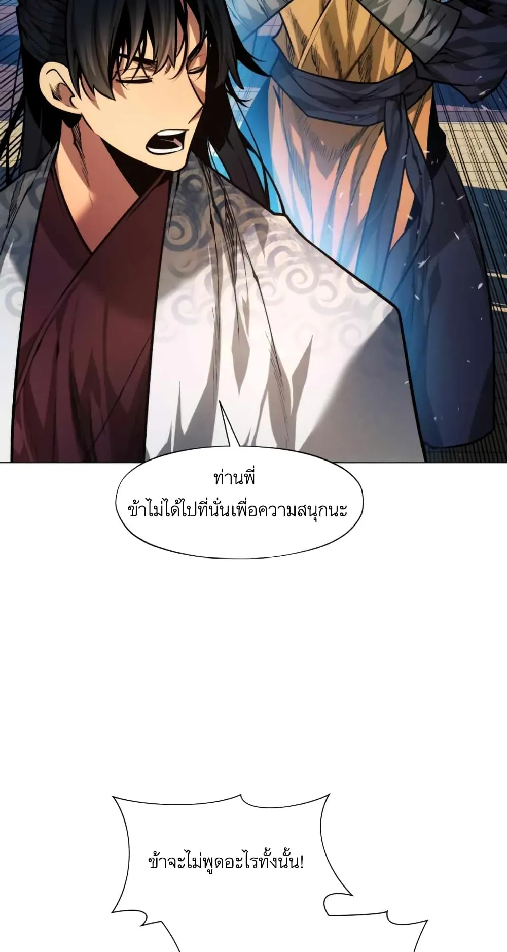 A Modern Man Who Got Transmigrated Into the Murim World ตอนที่ 7 หน้า 7
