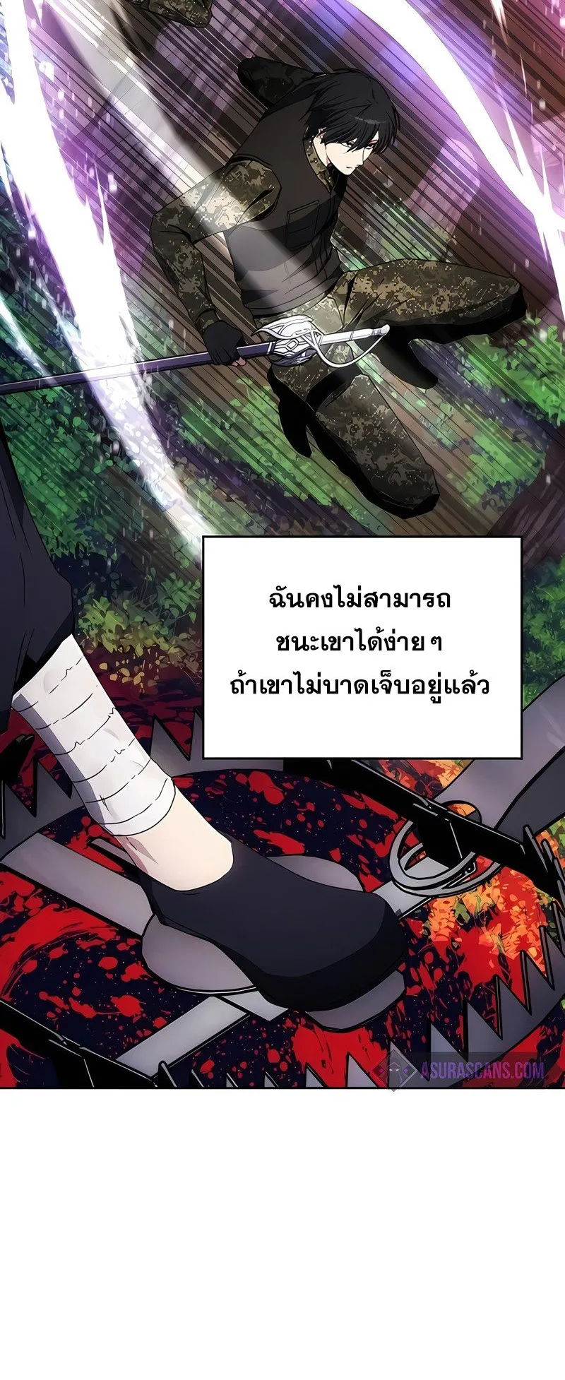 How To Live As a Villain ตอนที่ 41 หน้า 11