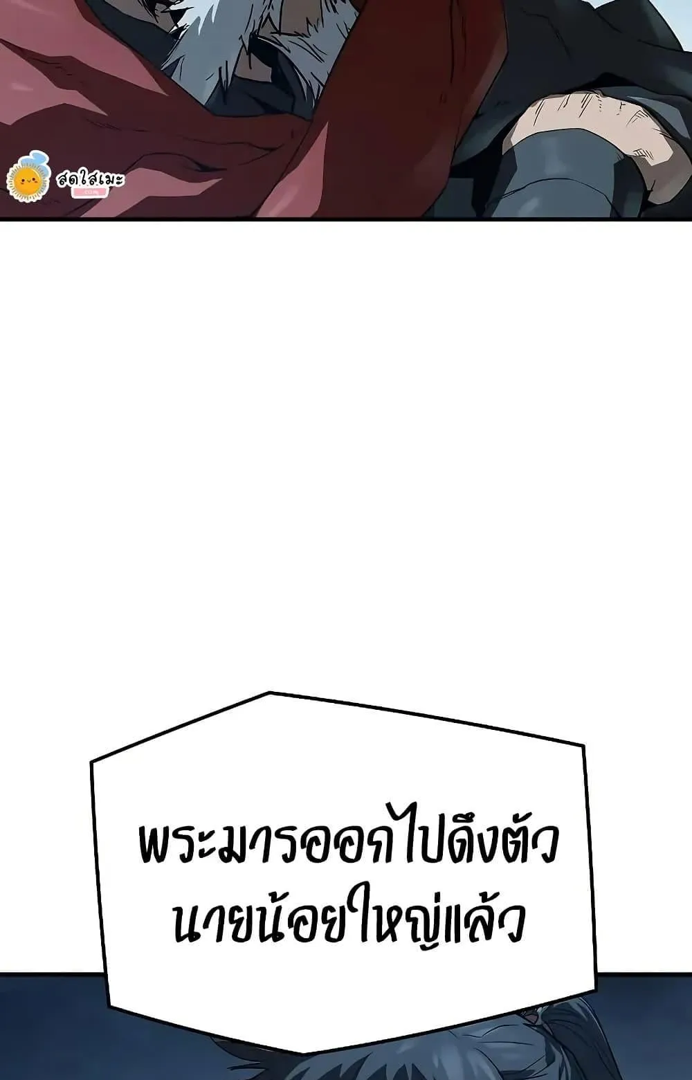 Absolute Regression ตอนที่ 89 หน้า 79