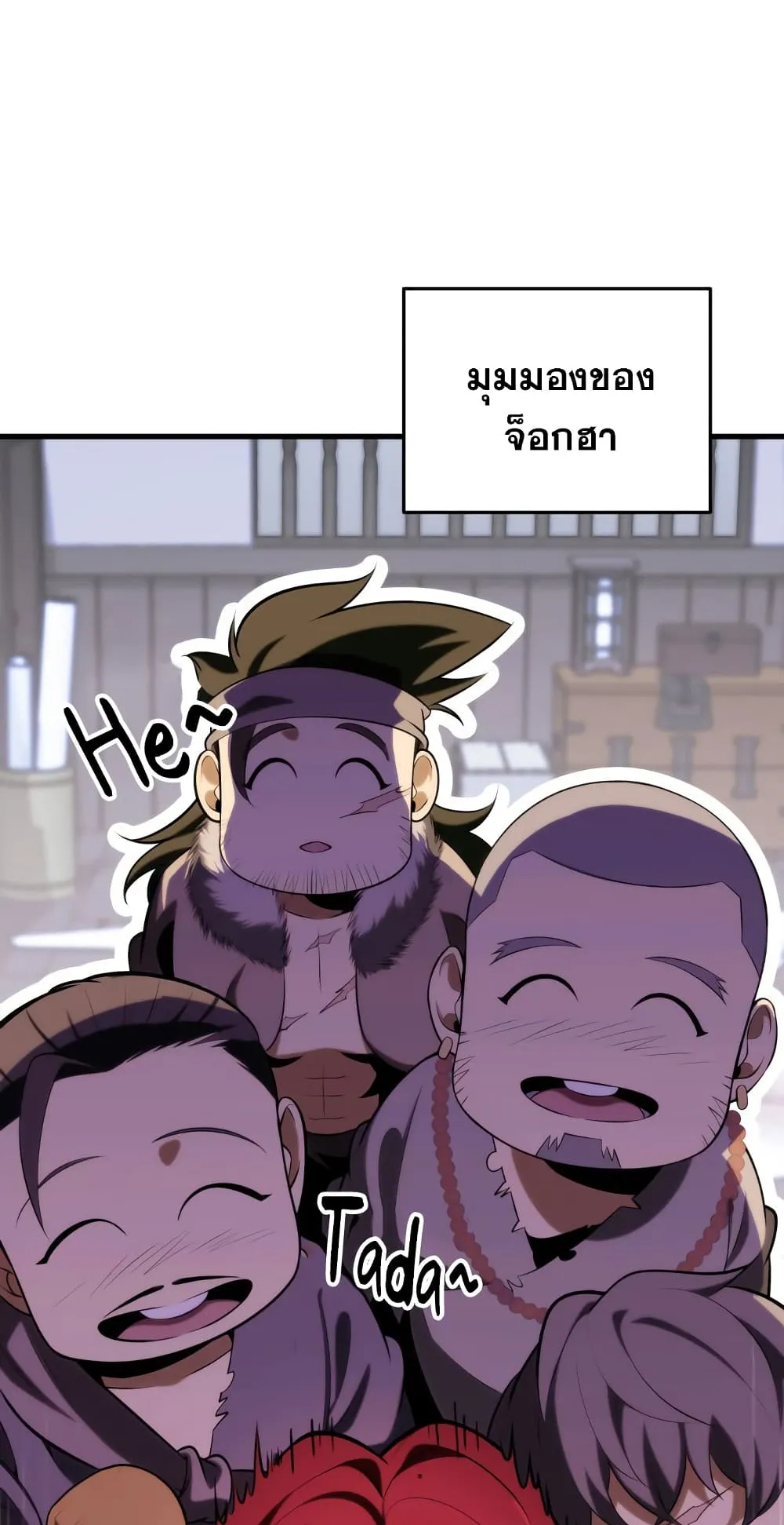 Heavenly Inquisition Sword ตอนที่ 7 หน้า 49