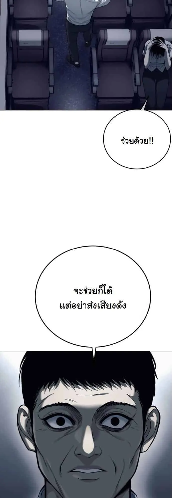 Red Shirt ตอนที่ 1 หน้า 19