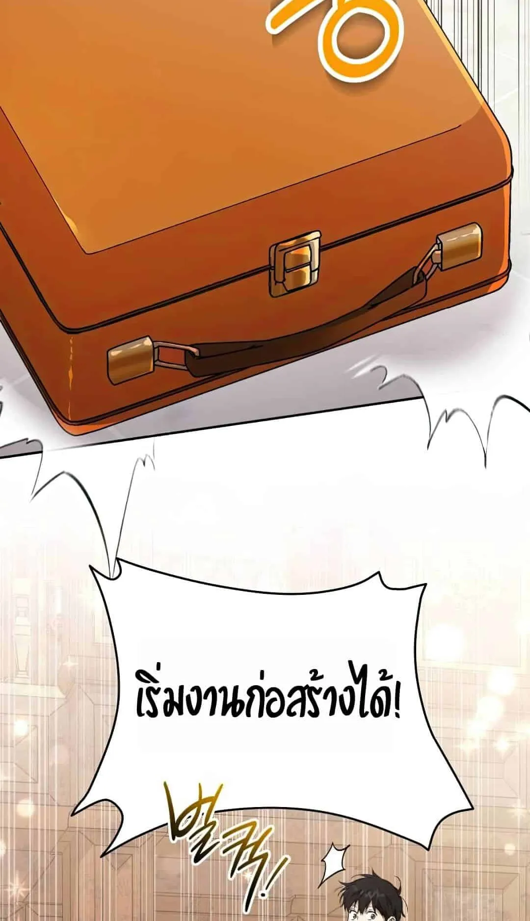 Shinsu Kindergarten ตอนที่ 22 หน้า 81