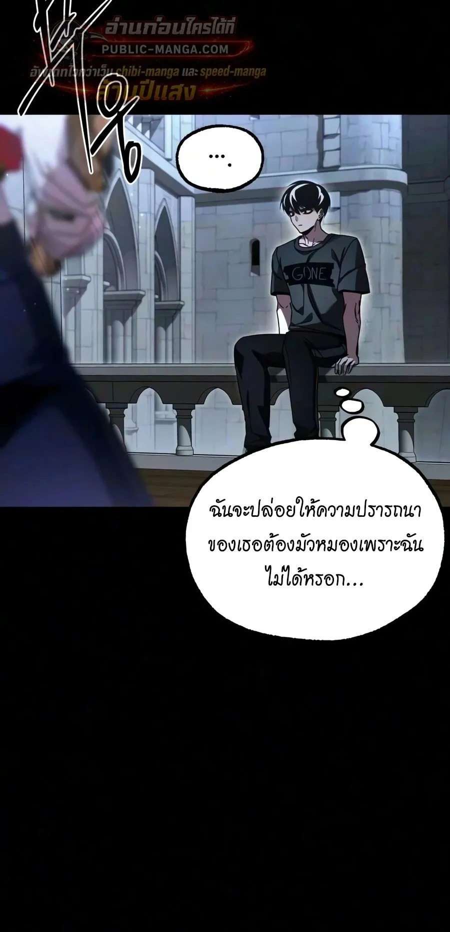 I Took Over The Academy With a Single Sashimi Knife ตอนที่ 83 หน้า 37