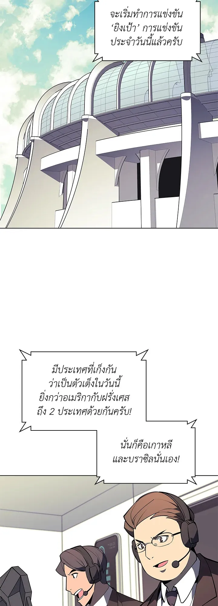 Overgeared ตอนที่ 92 หน้า 60