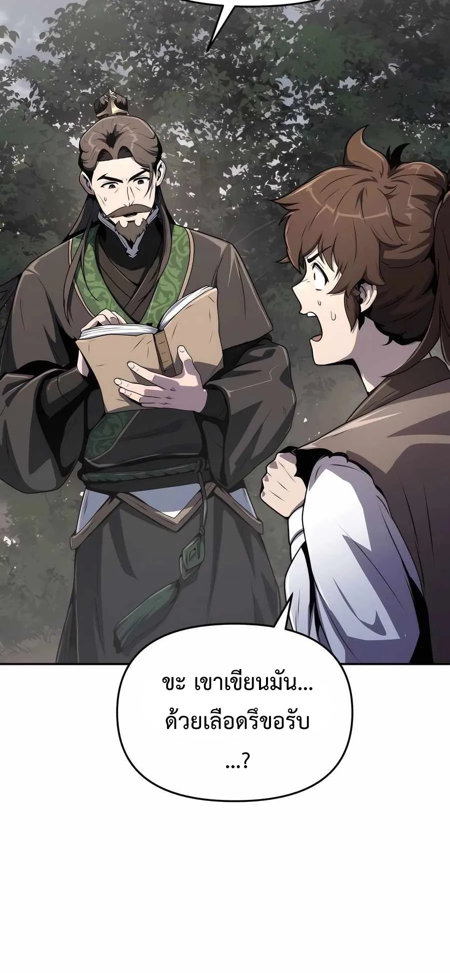 The Poison Master of Sacheon Tang Clan ตอนที่ 7 หน้า 38