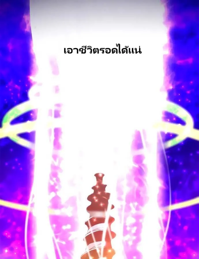 Unbreakable ตอนที่ 3 หน้า 133
